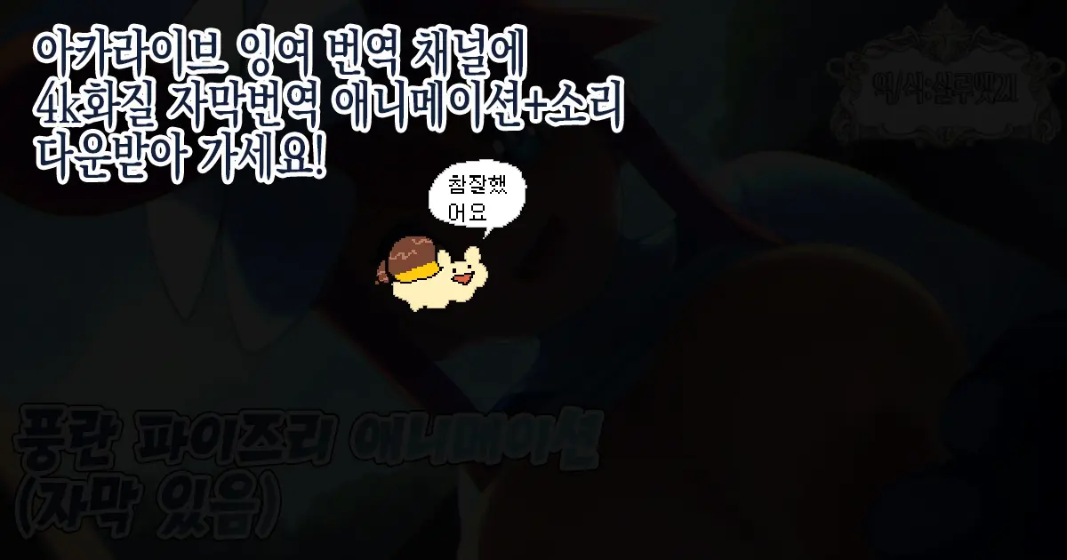 Fuuro Animation | 풍란 애니메이션